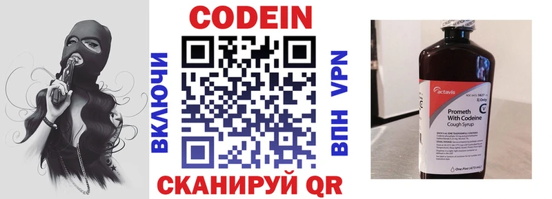 Кодеиновый сироп Lean напиток Lean (лин)  как найти   МЕГА tor  Белая Холуница 