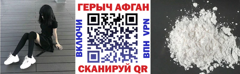 Героин гречка  наркотики  Белая Холуница 
