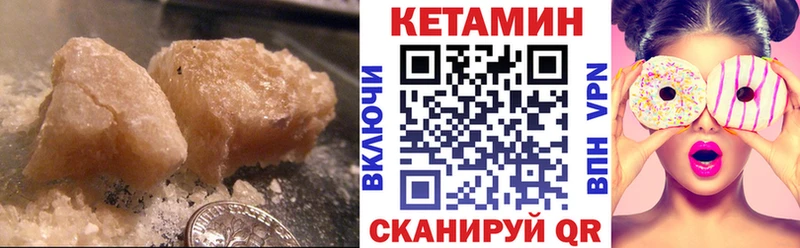 Кетамин ketamine мега зеркало Белая Холуница
